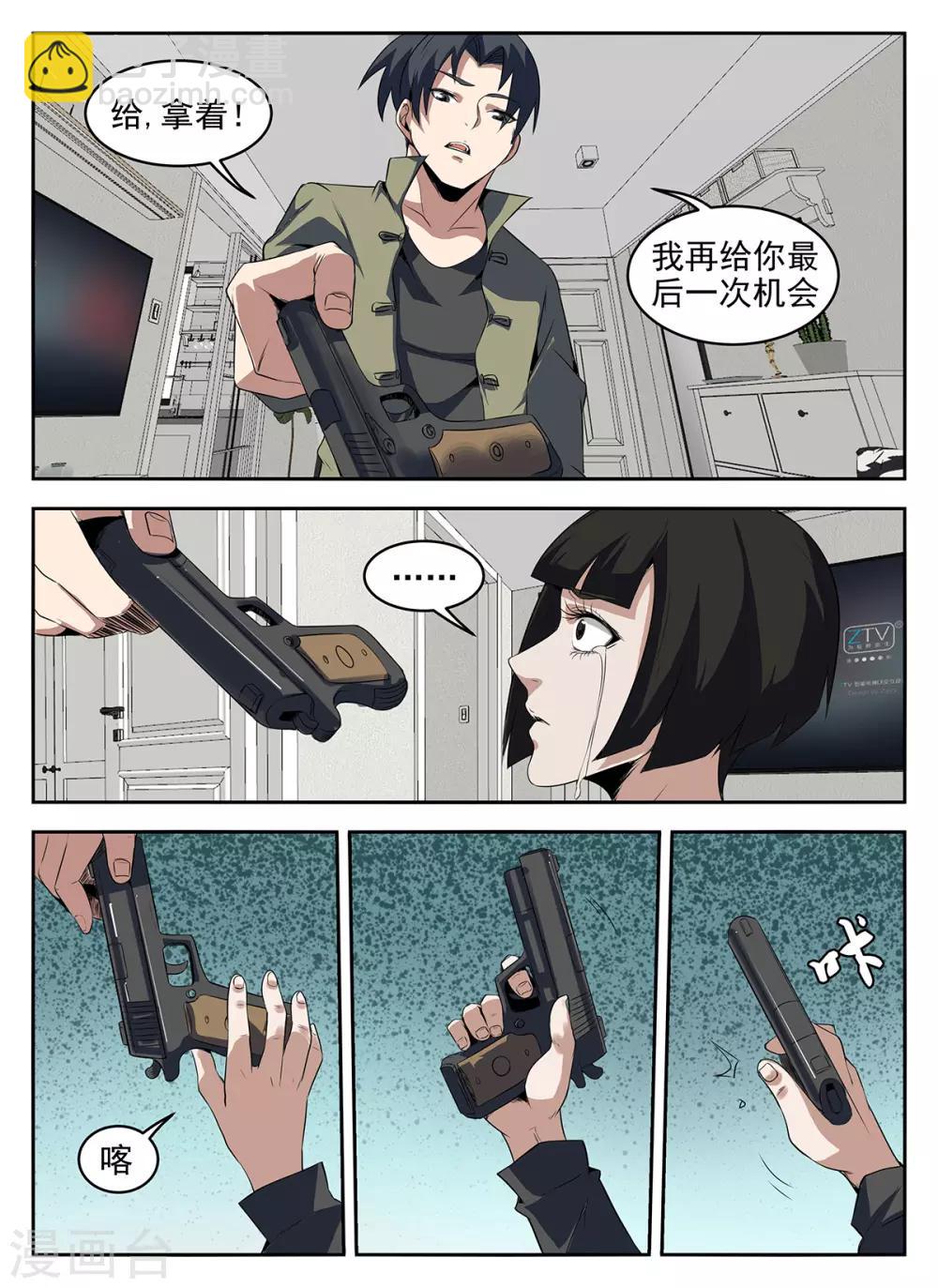 第270话 重返狼穴-第271话