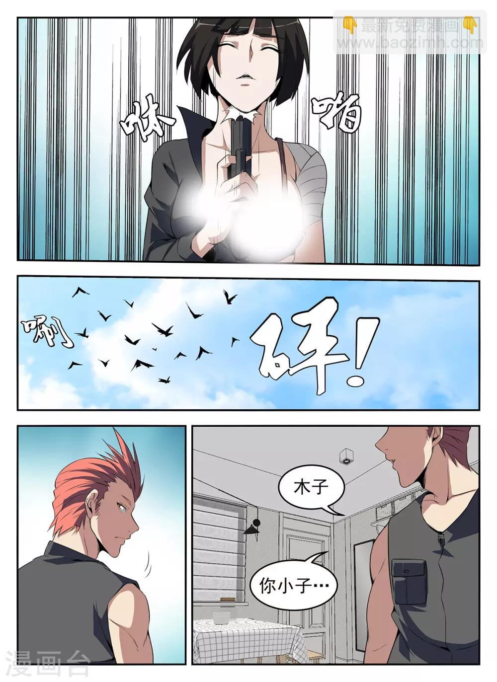 第270话 重返狼穴-第271话