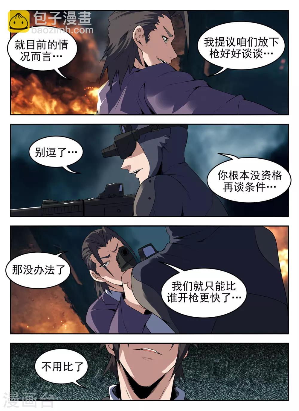 第272话 你输了-第273话