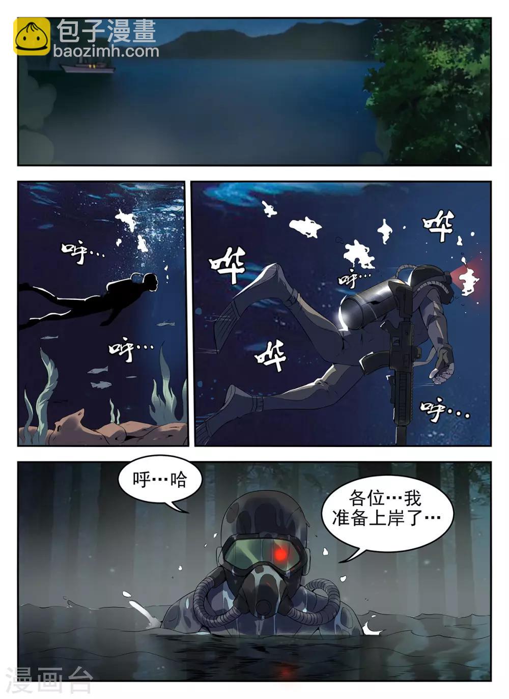 第272话 你输了-第273话