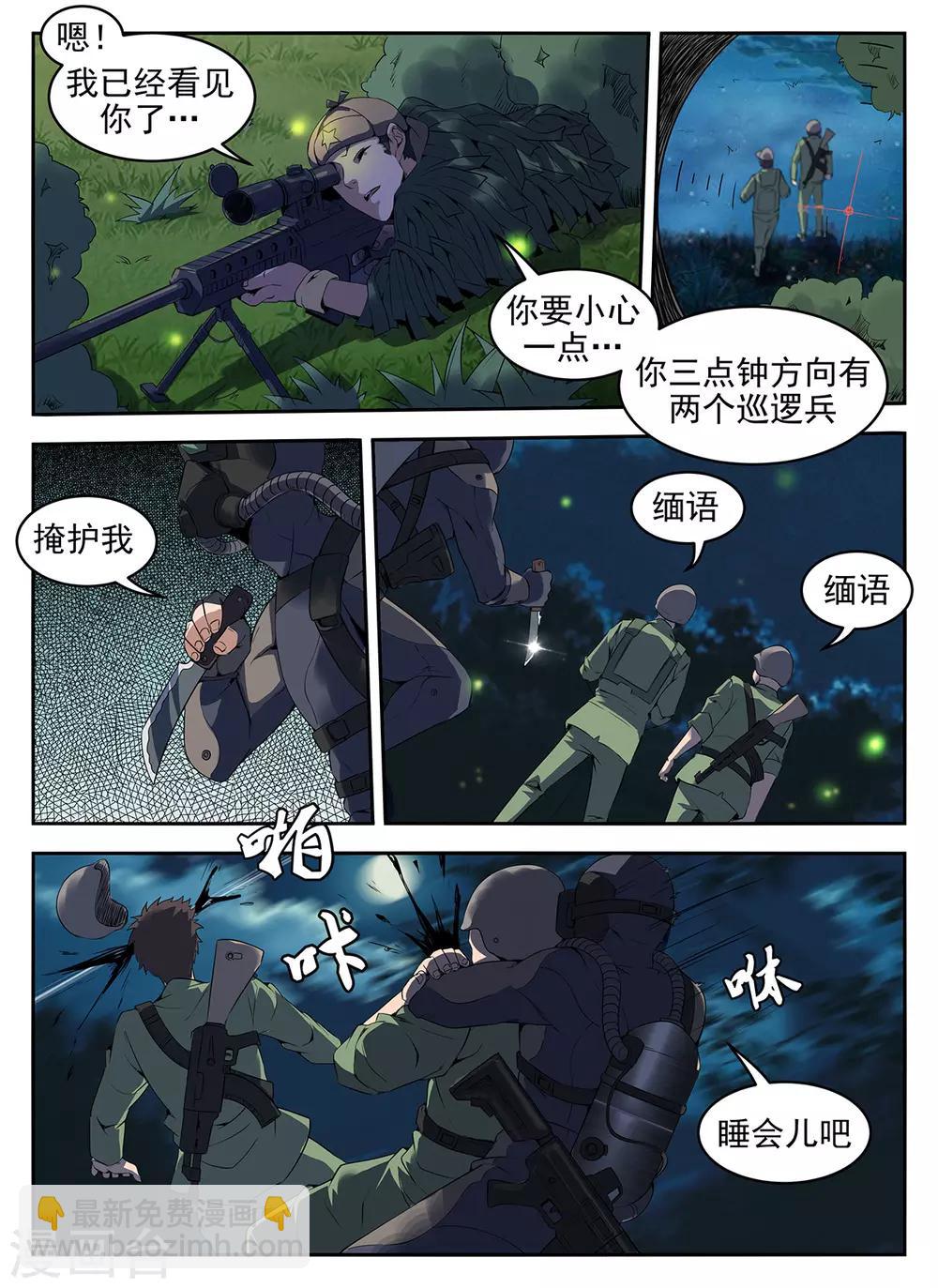 第272话 你输了-第273话