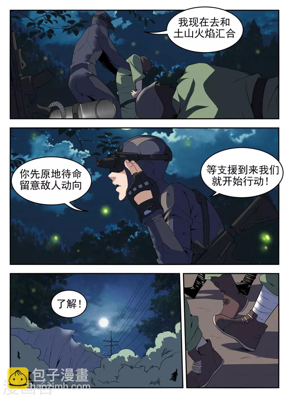 第272话 你输了-第273话