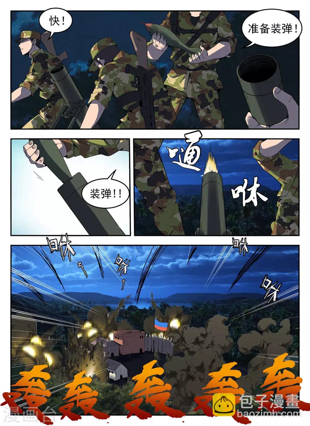 第272话 你输了-第273话