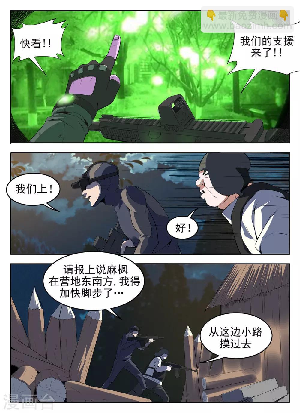 第272话 你输了-第273话