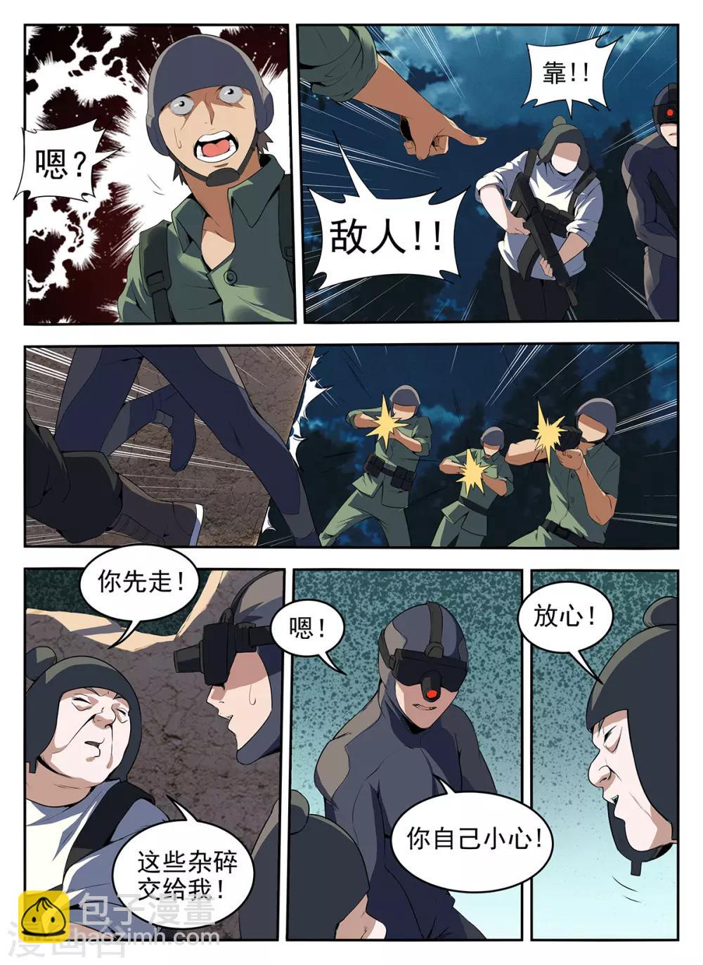 第272话 你输了-第273话