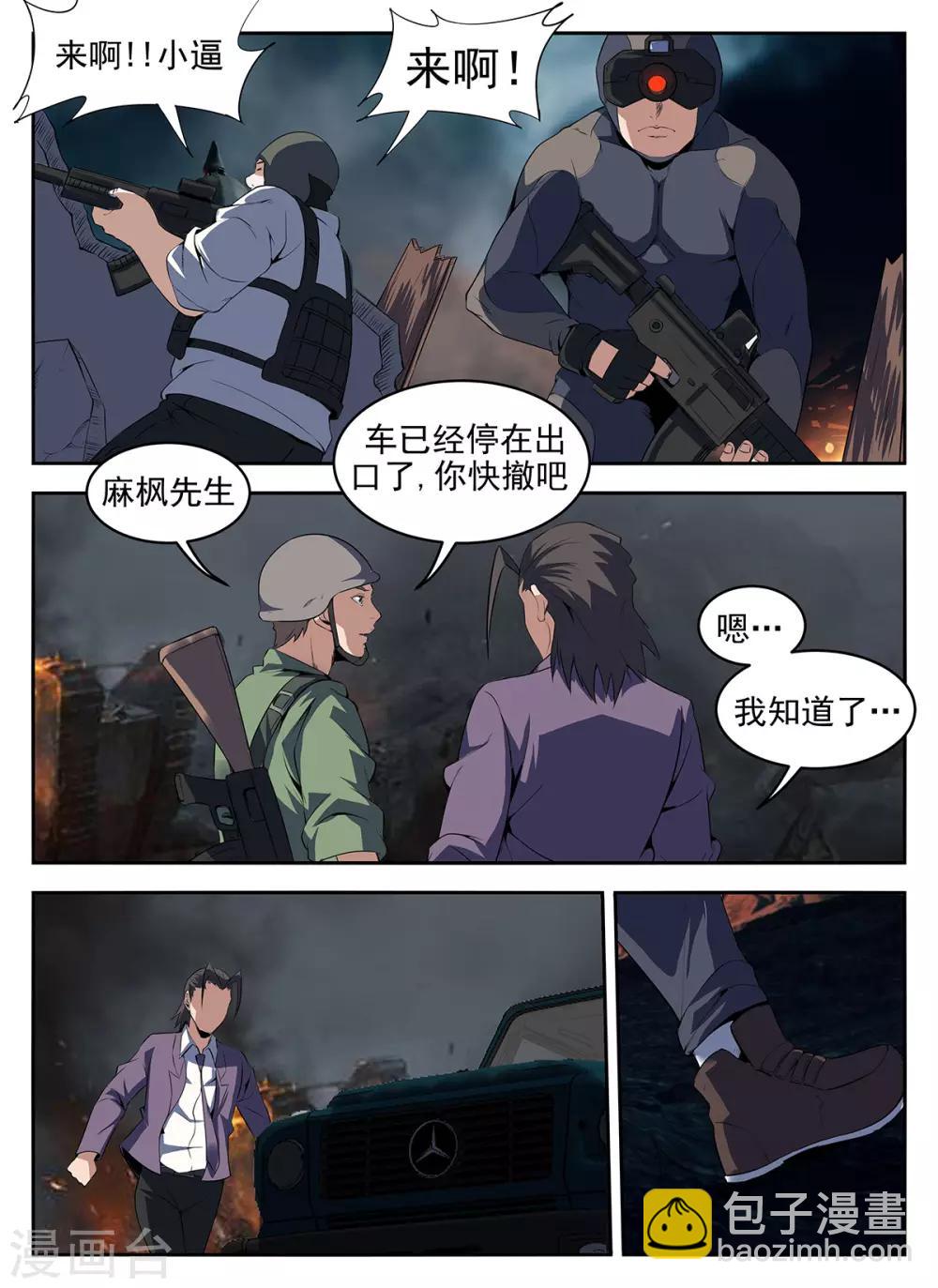 第272话 你输了-第273话