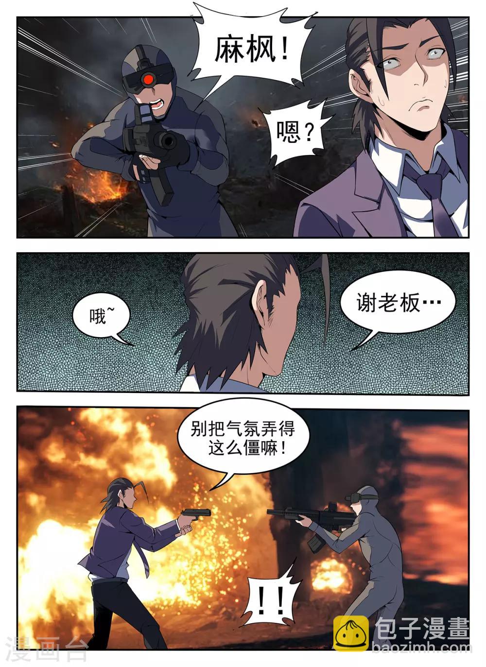 第272话 你输了-第273话