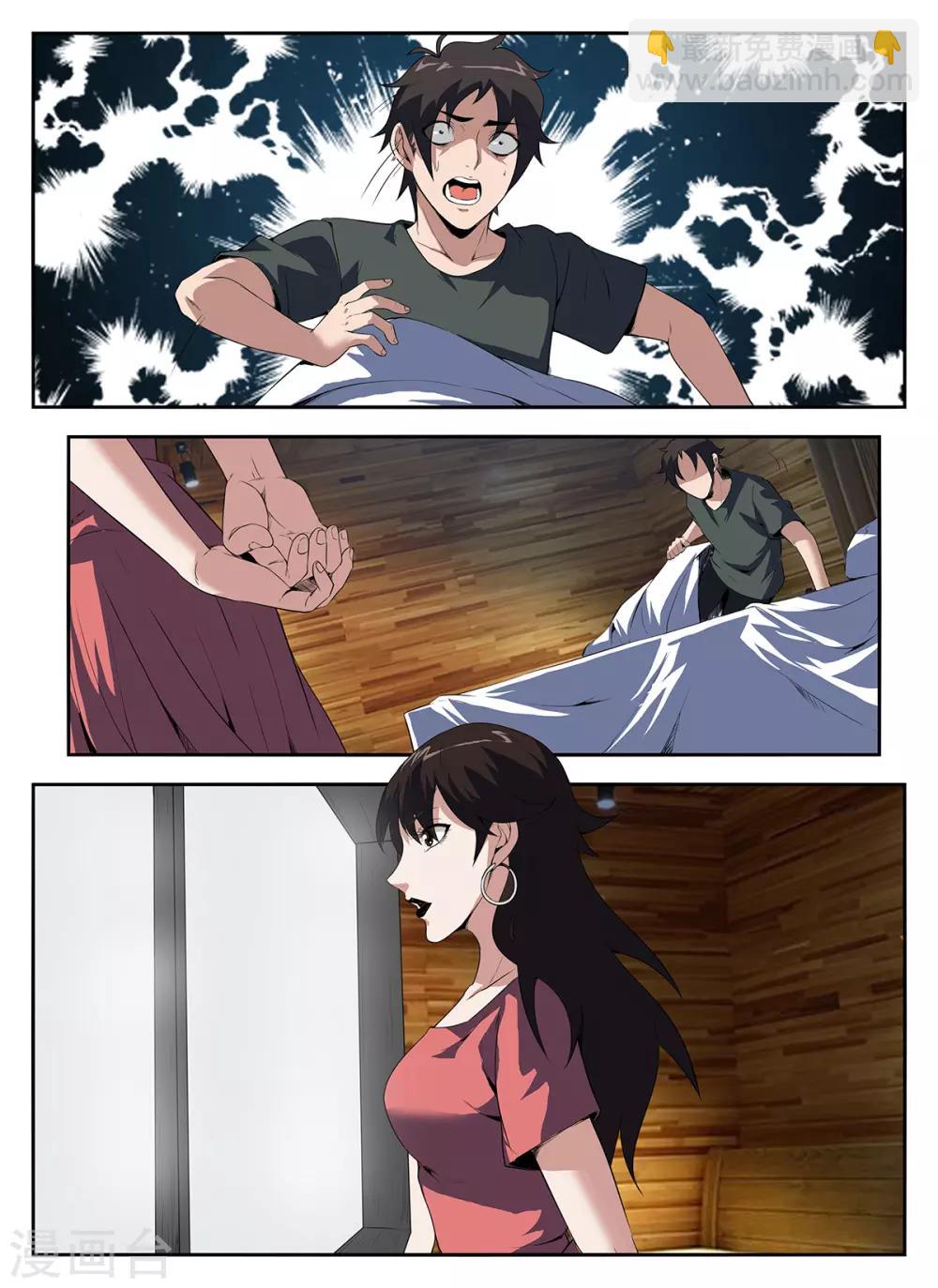 第274话 我失败了-第275话
