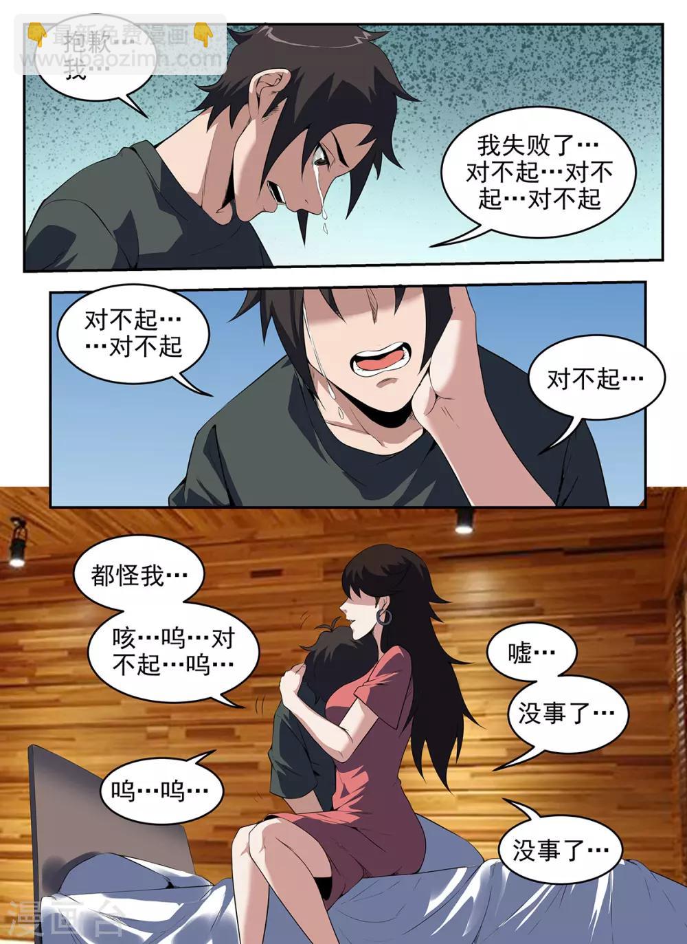 第274话 我失败了-第275话