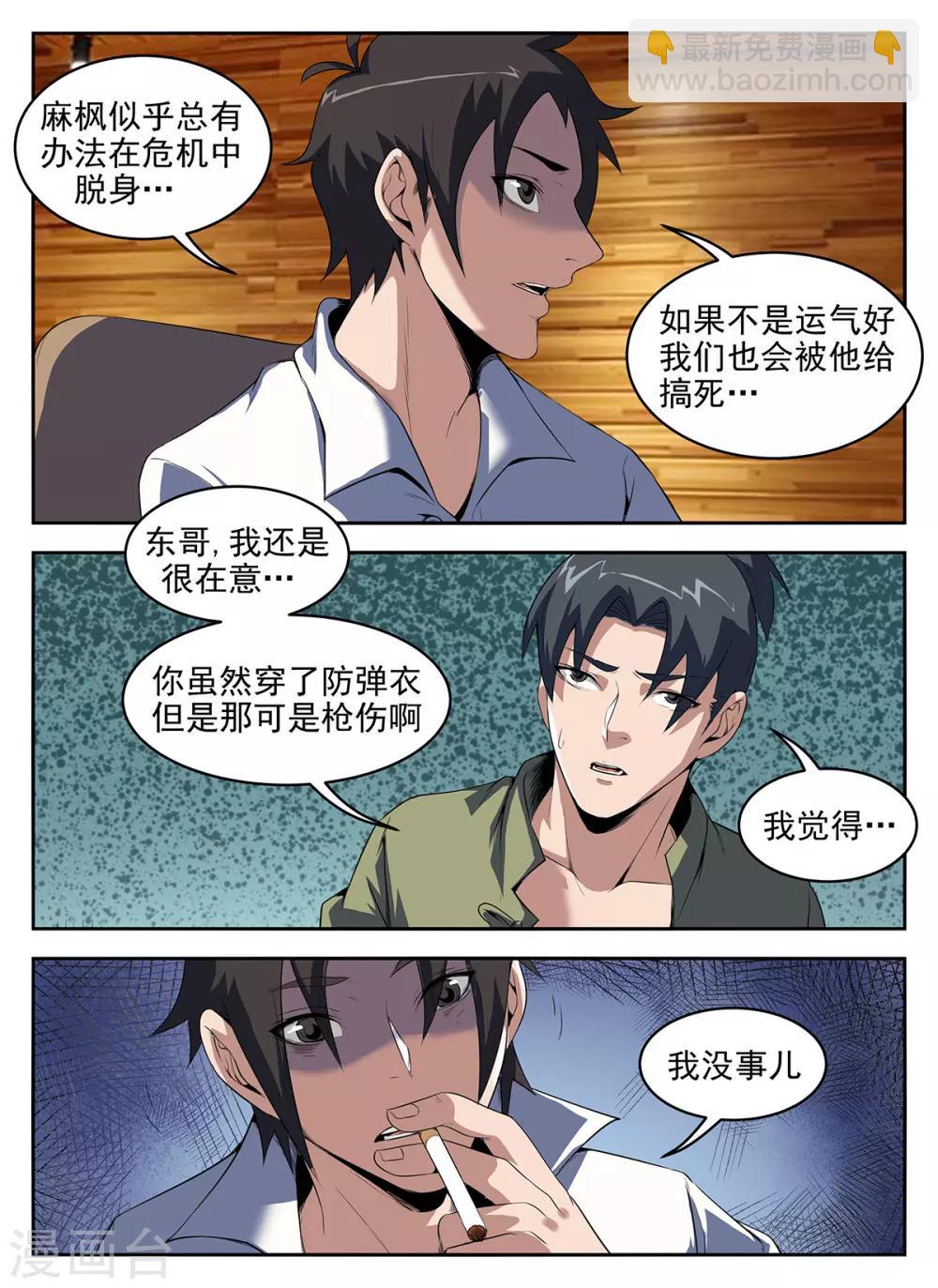 第274话 我失败了-第275话