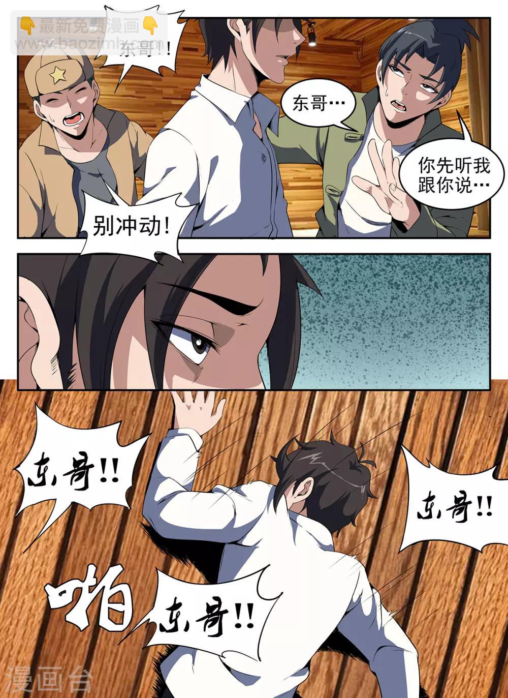 第274话 我失败了-第275话