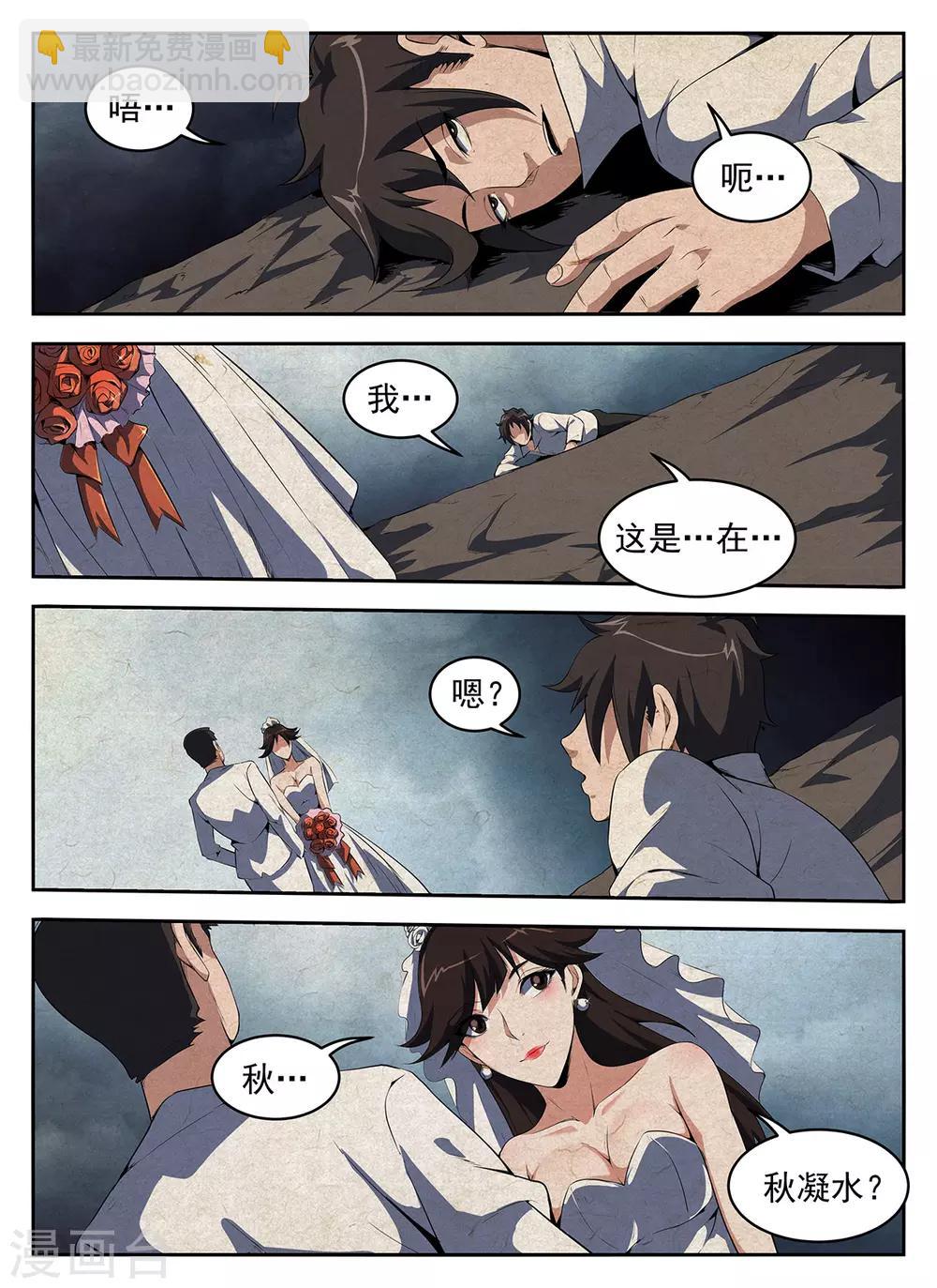 第274话 我失败了-第275话