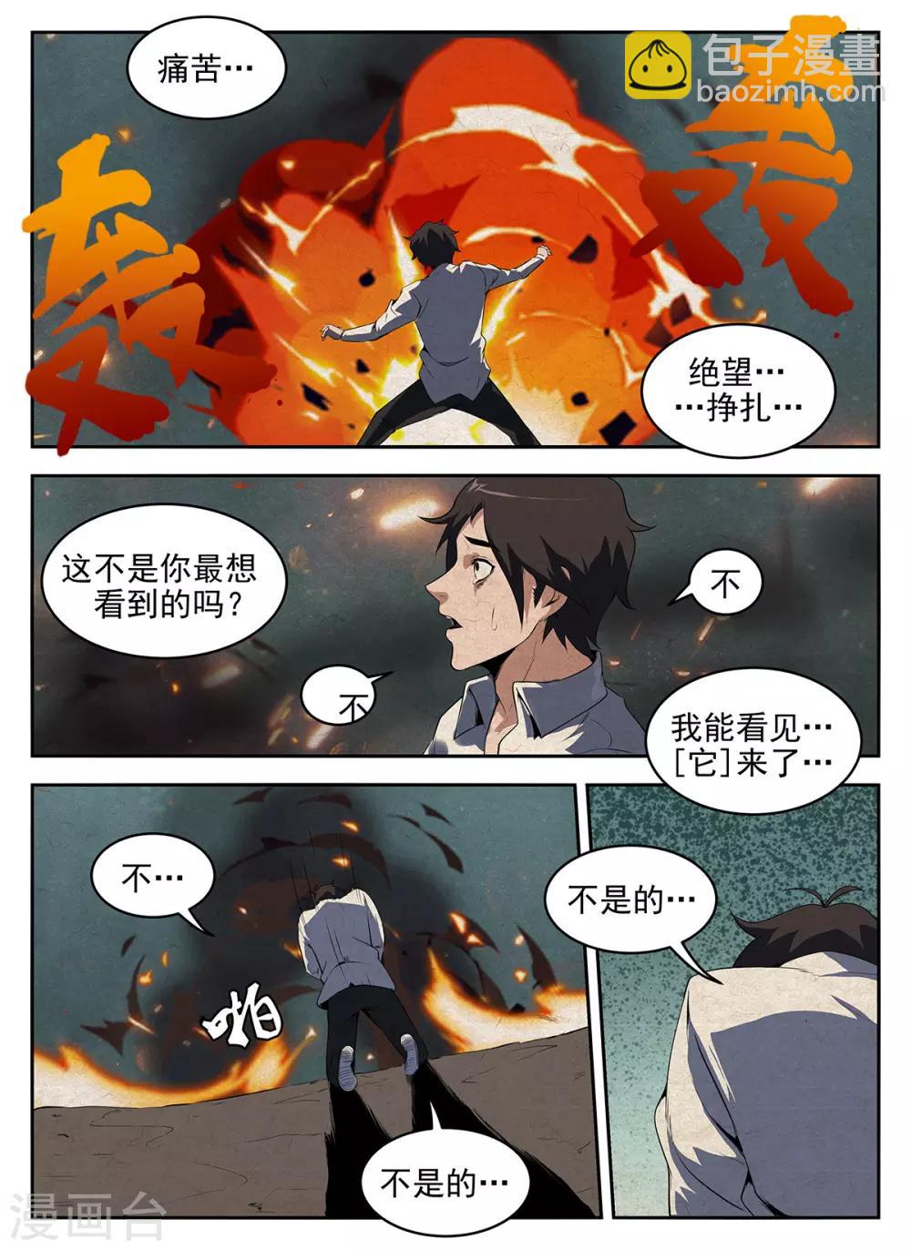 第274话 我失败了-第275话