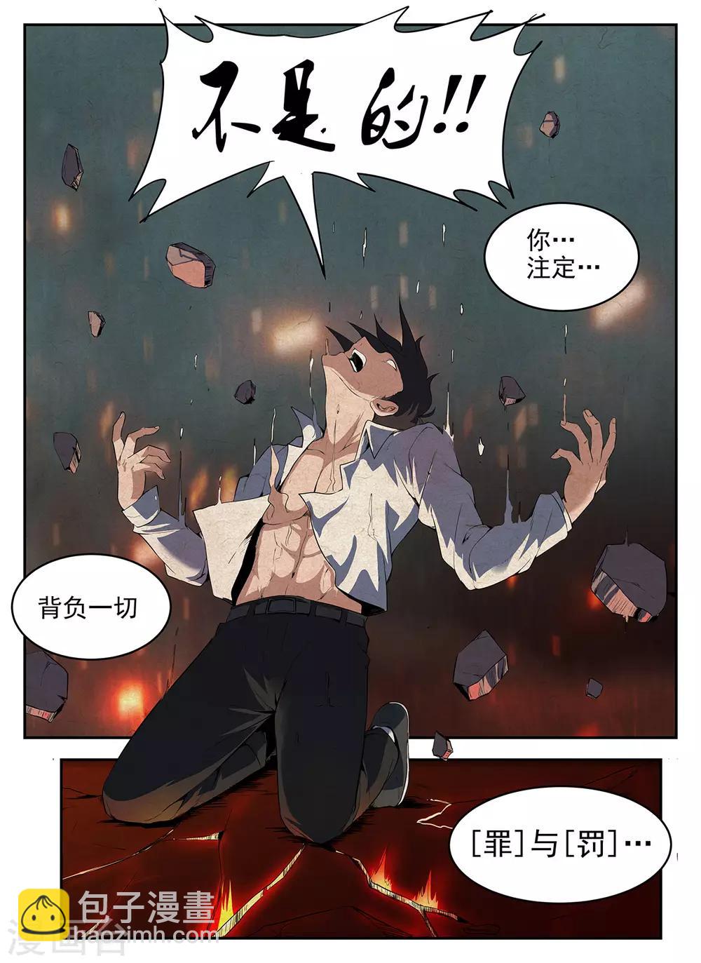 第274话 我失败了-第275话