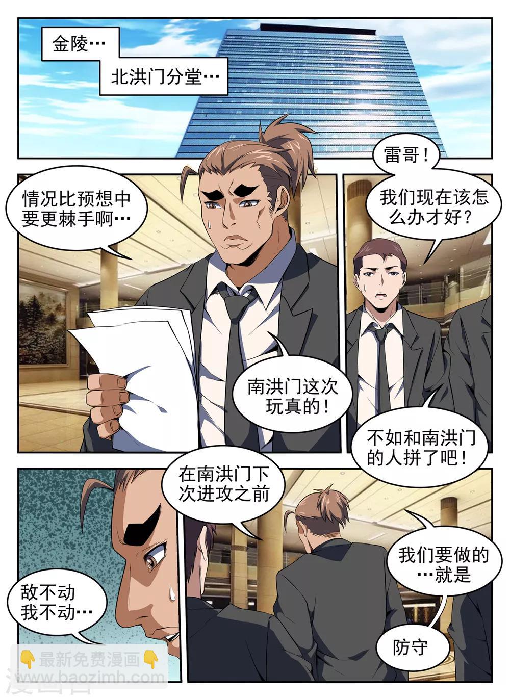 第276话 敌不动我不动-第277话