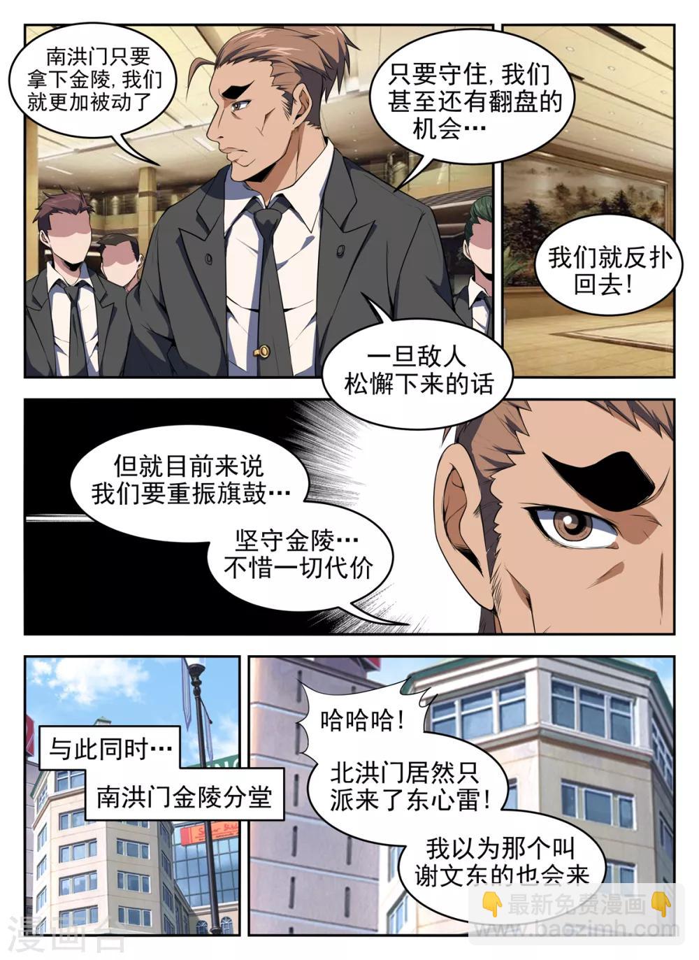 第276话 敌不动我不动-第277话