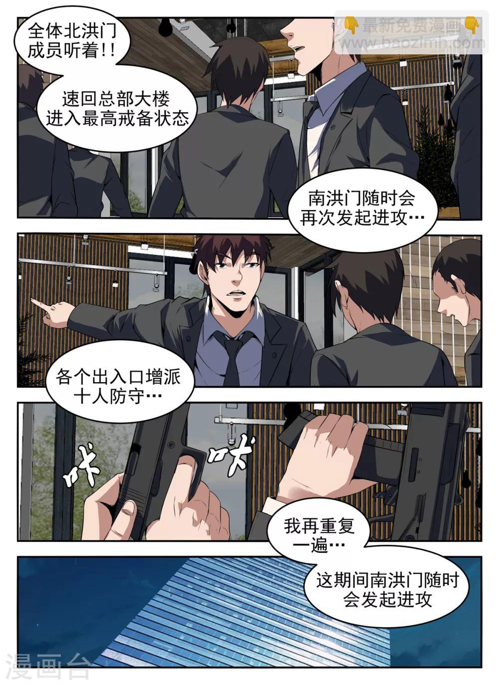 第276话 敌不动我不动-第277话