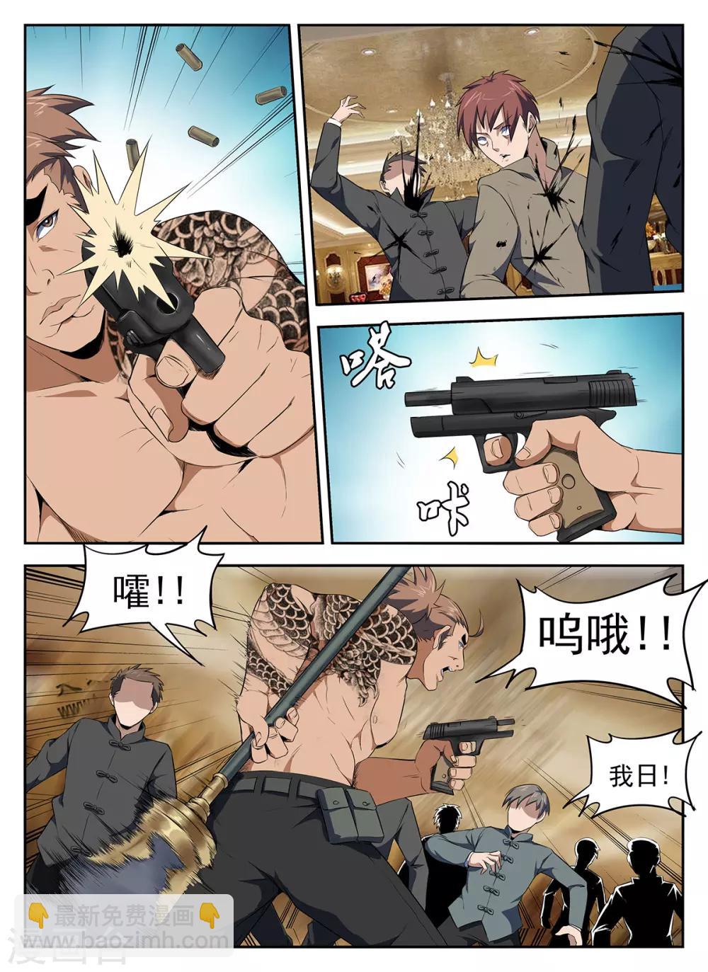 第278话 快拦住他！-第279话