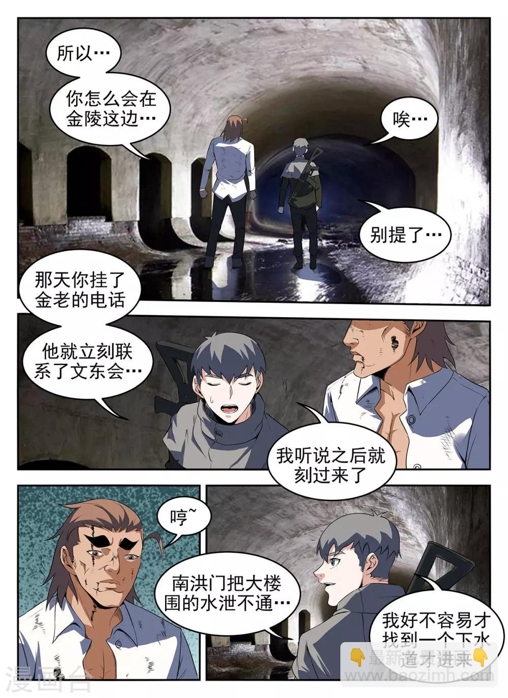 第280话 该来的还是来了-第281话