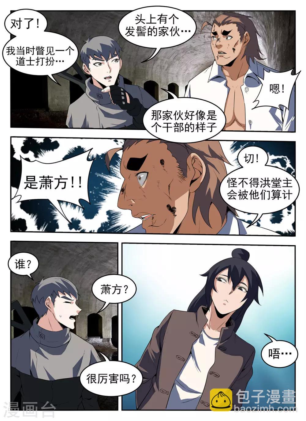 第280话 该来的还是来了-第281话