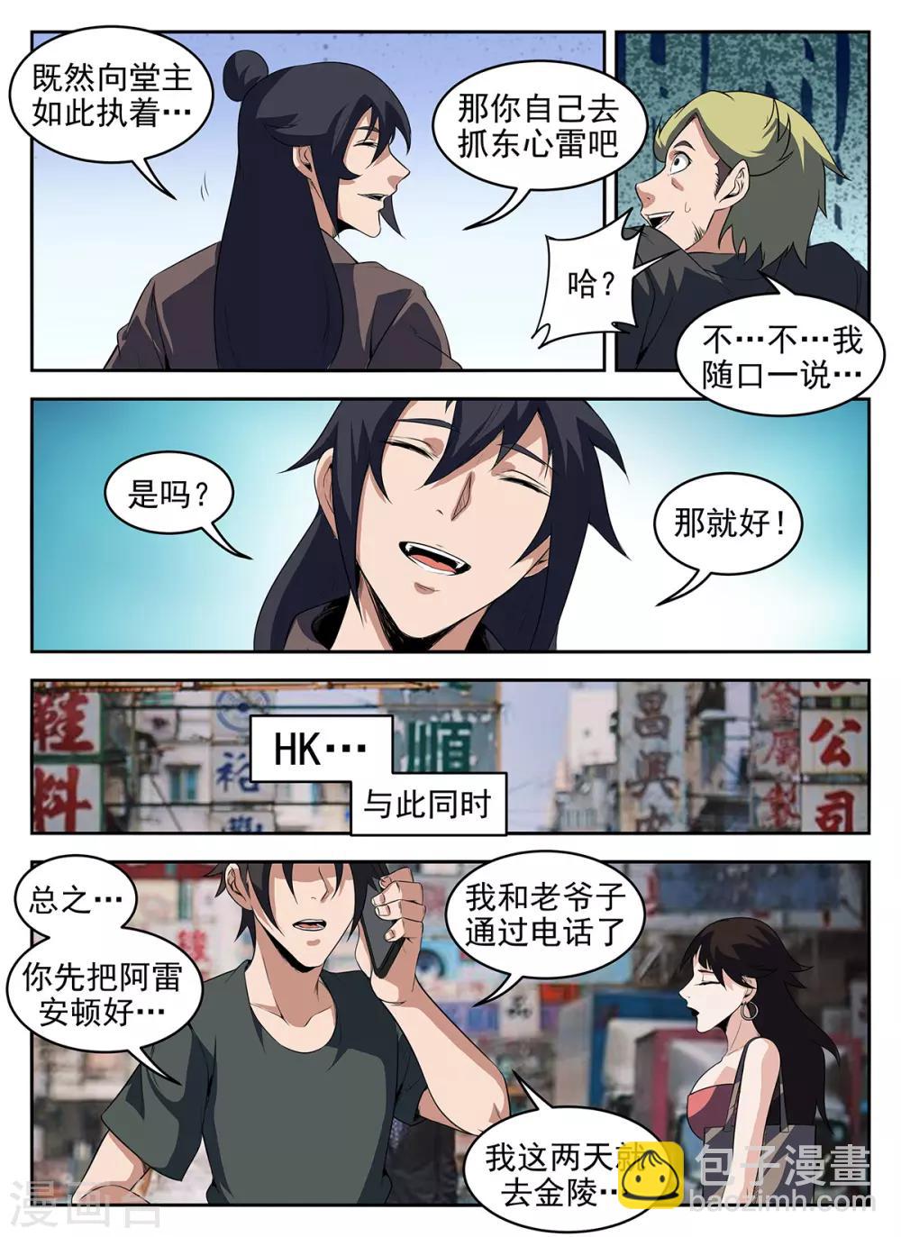 第280话 该来的还是来了-第281话