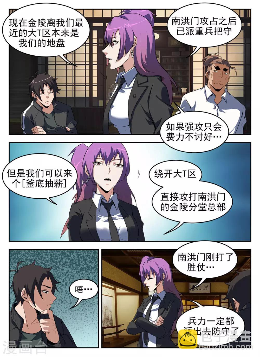 第282话 游泳-第283话