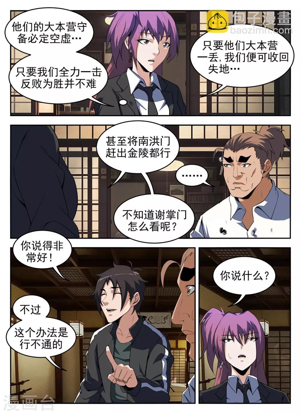 第282话 游泳-第283话