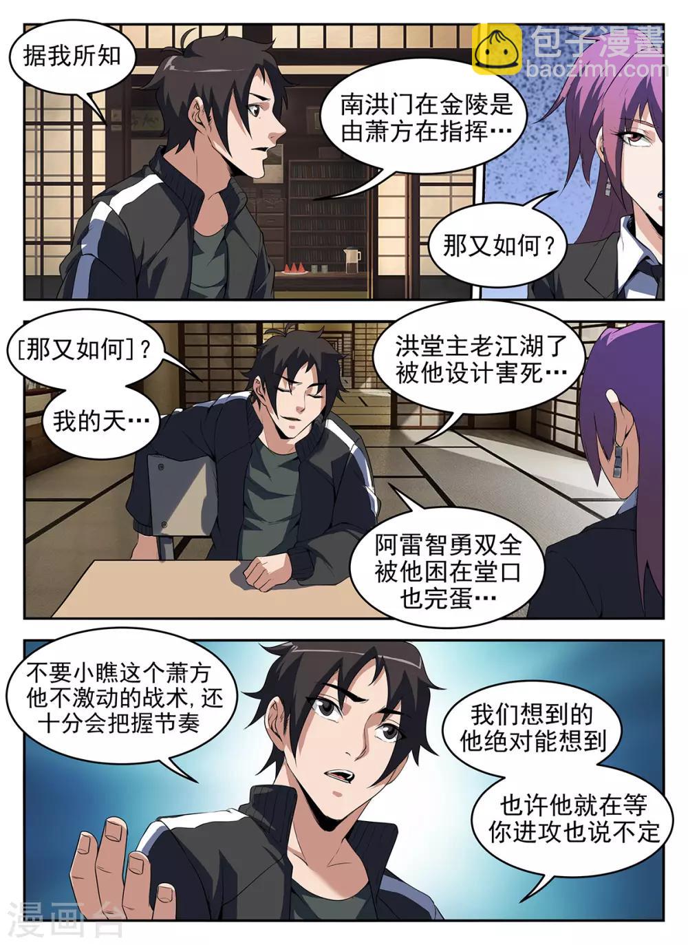 第282话 游泳-第283话