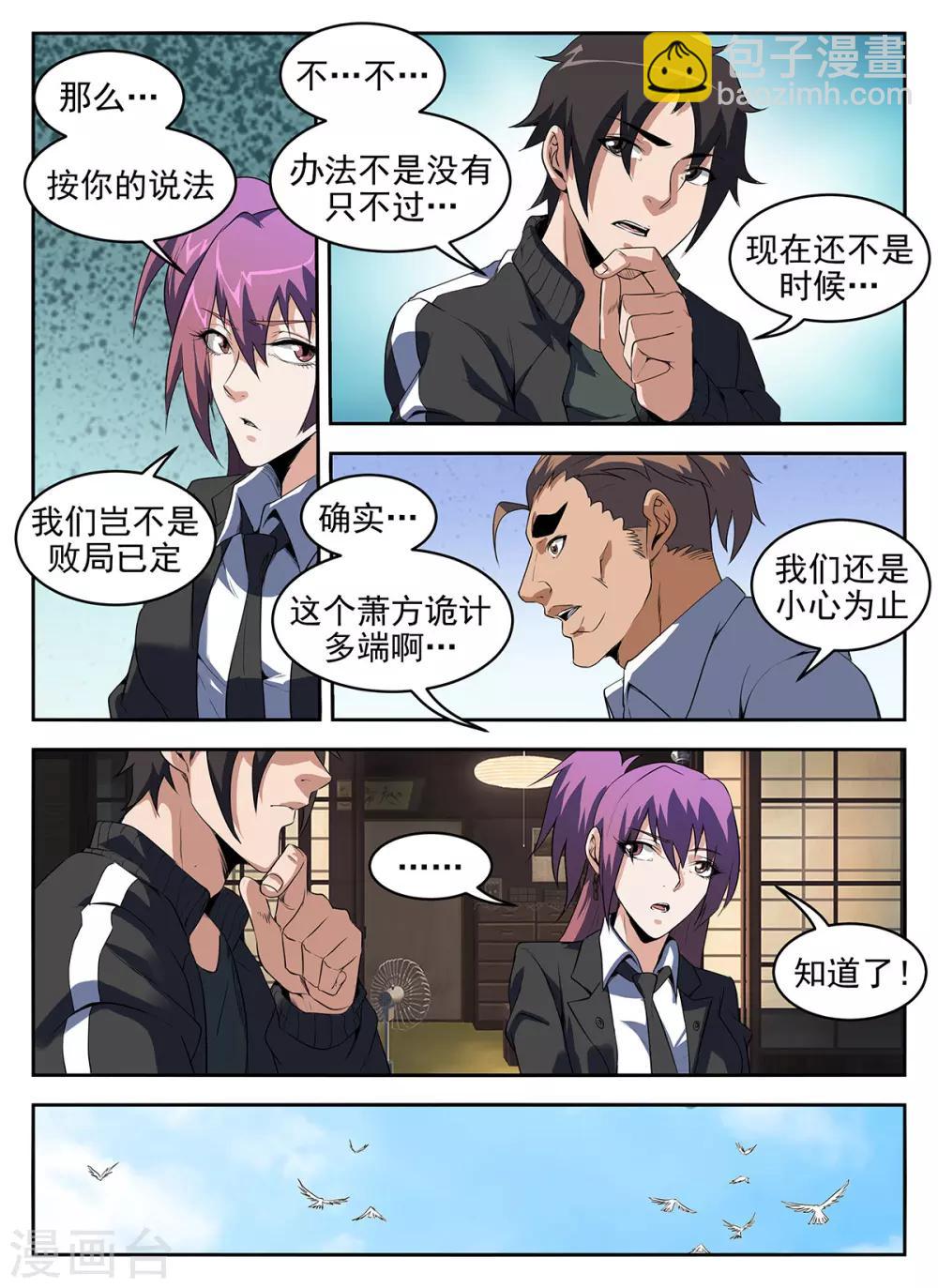 第282话 游泳-第283话