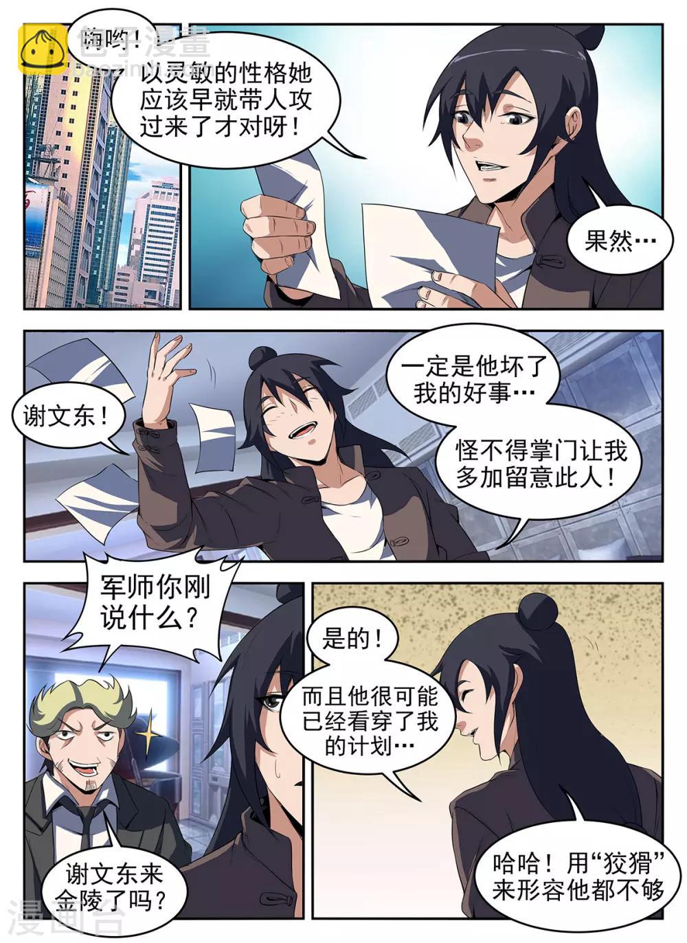 第282话 游泳-第283话