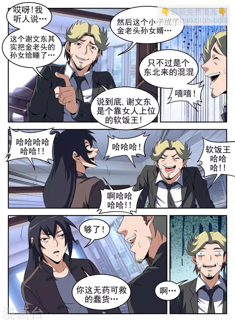 第282话 游泳-第283话