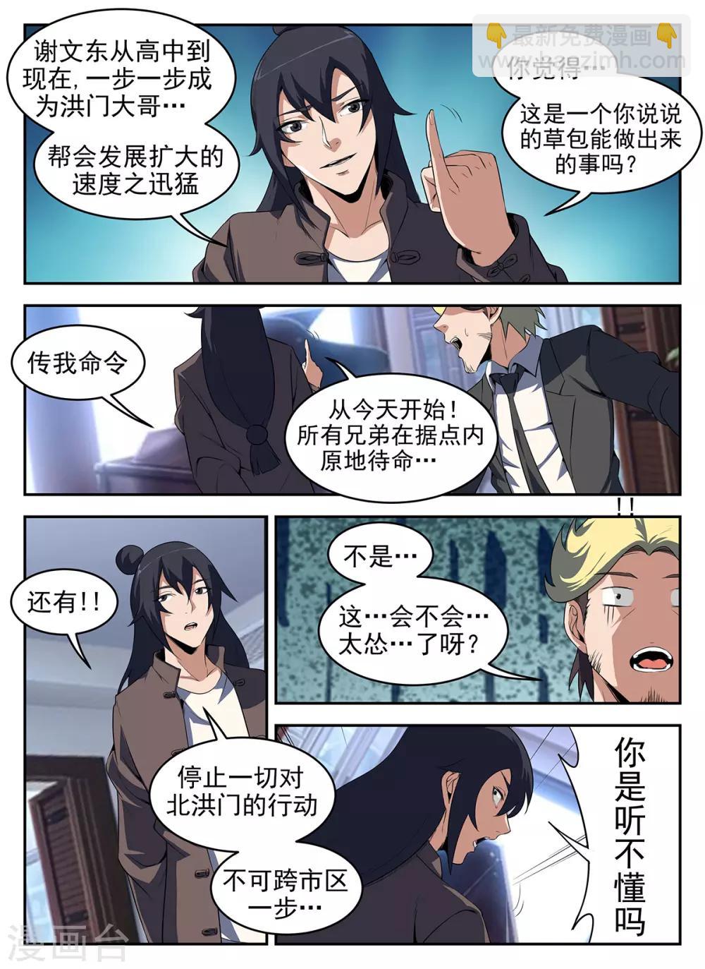 第282话 游泳-第283话