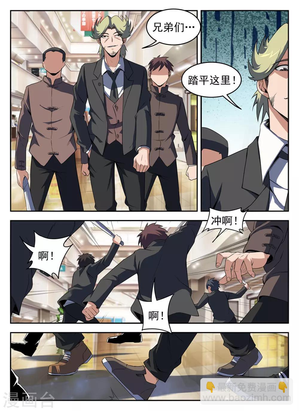 第284话 机智过人何堂主-第285话