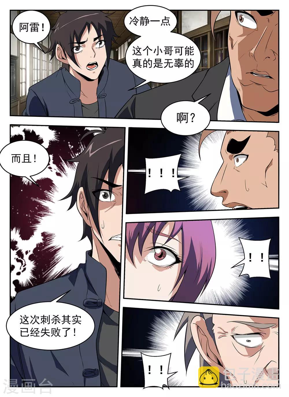 第286话 拍照留念-第287话