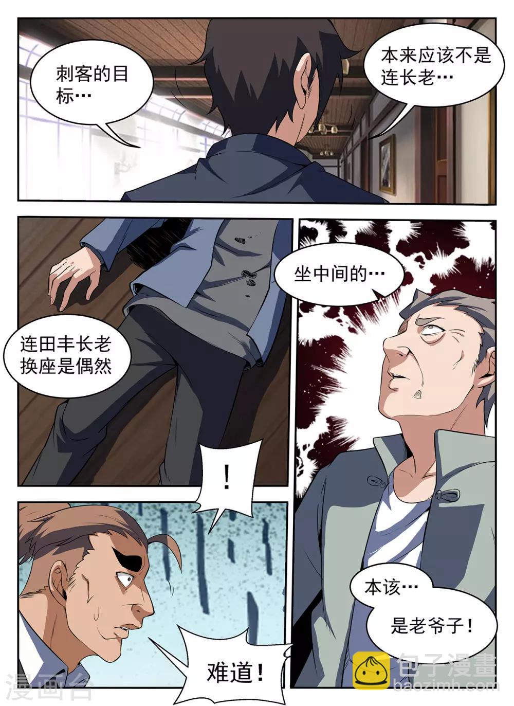 第286话 拍照留念-第287话