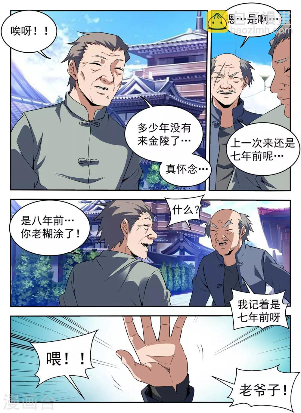 第286话 拍照留念-第287话