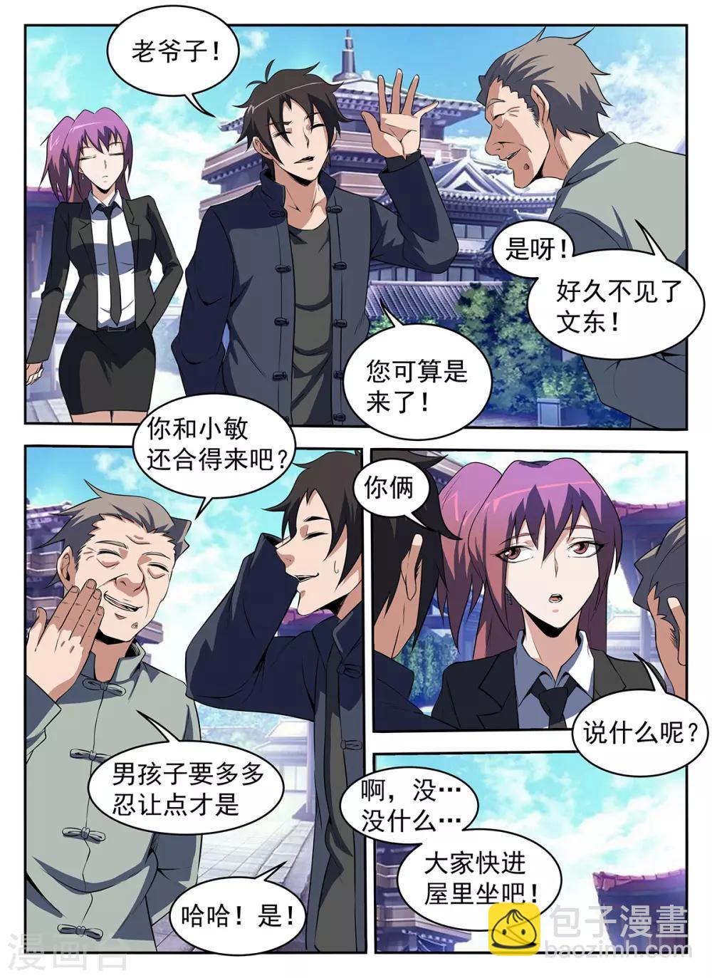 第286话 拍照留念-第287话