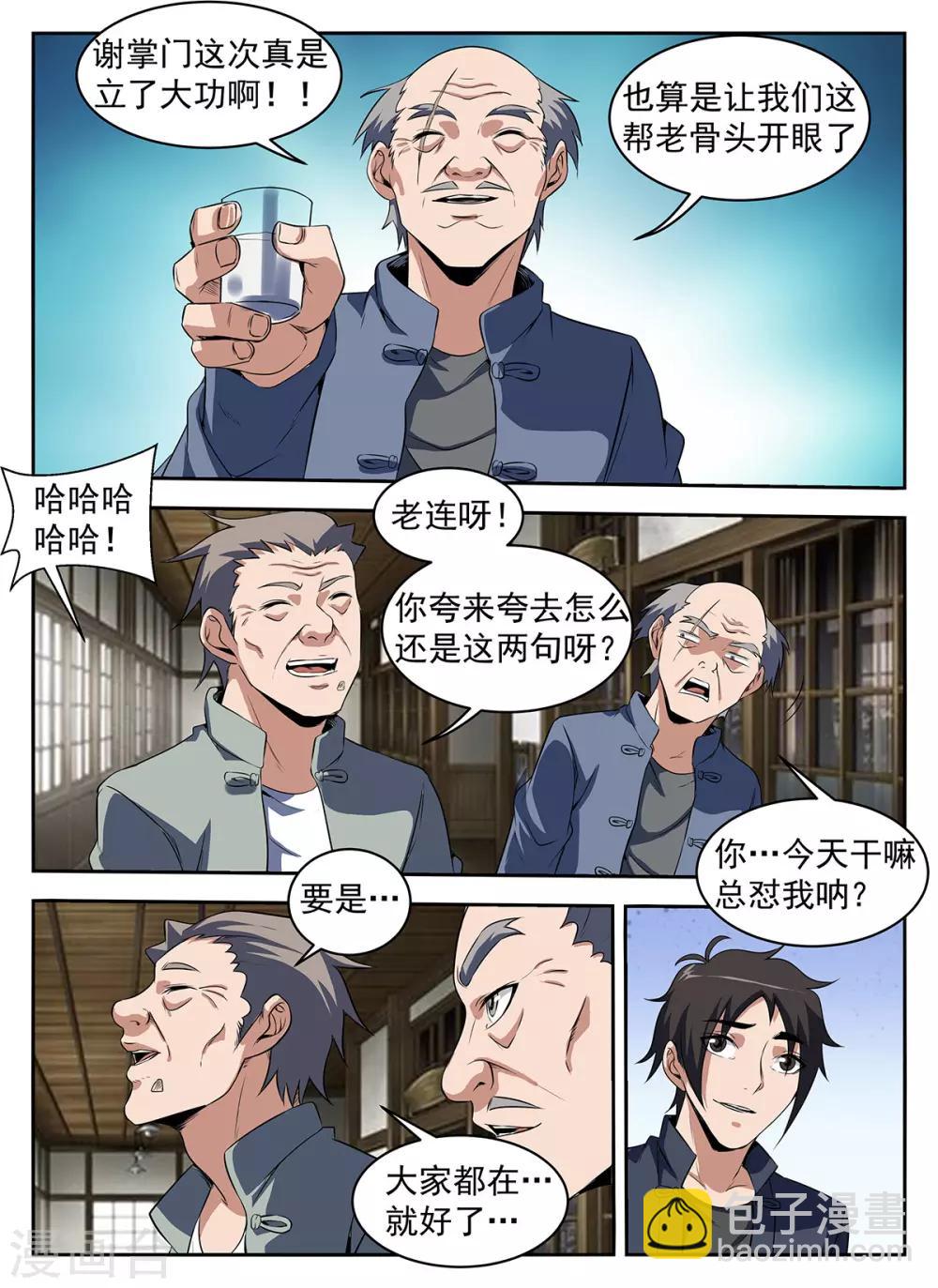 第286话 拍照留念-第287话