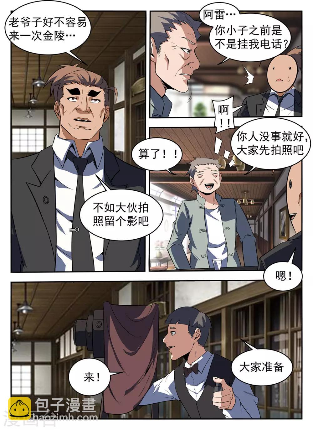 第286话 拍照留念-第287话