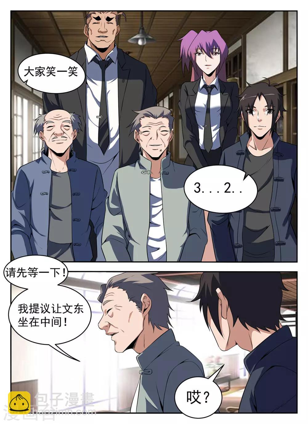 第286话 拍照留念-第287话
