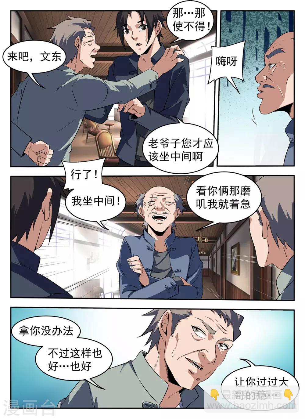 第286话 拍照留念-第287话