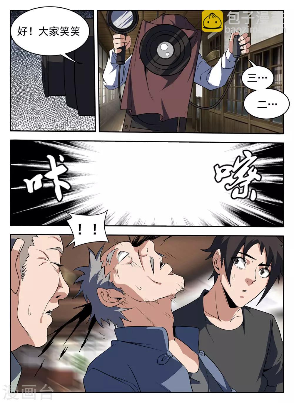 第286话 拍照留念-第287话