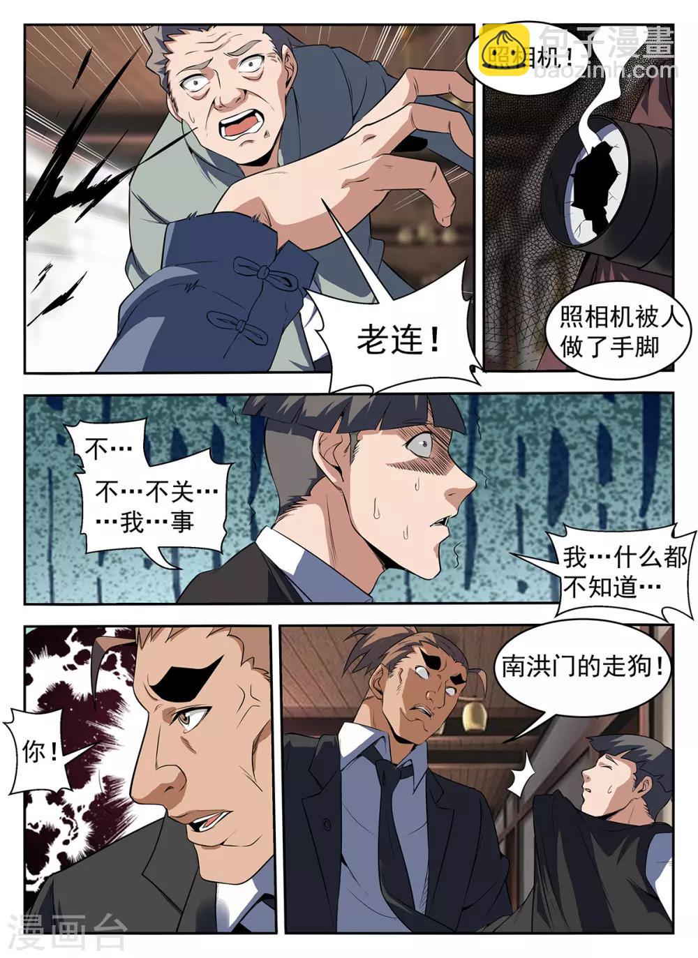 第286话 拍照留念-第287话