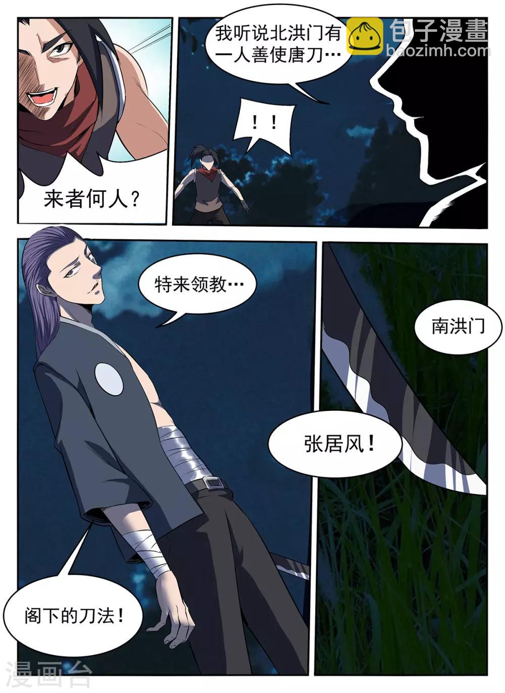 第288话 安静得可怕-第289话