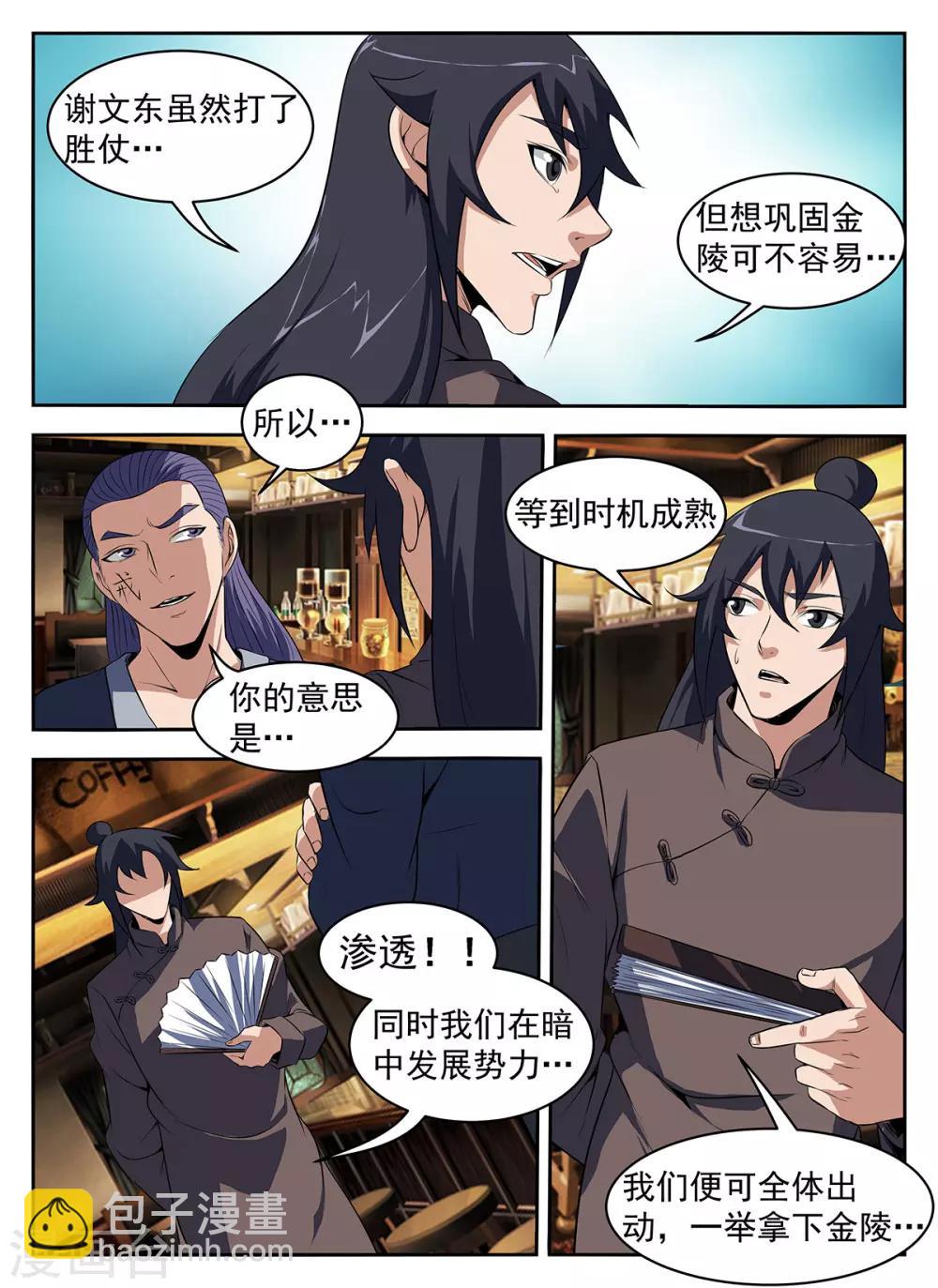 第288话 安静得可怕-第289话