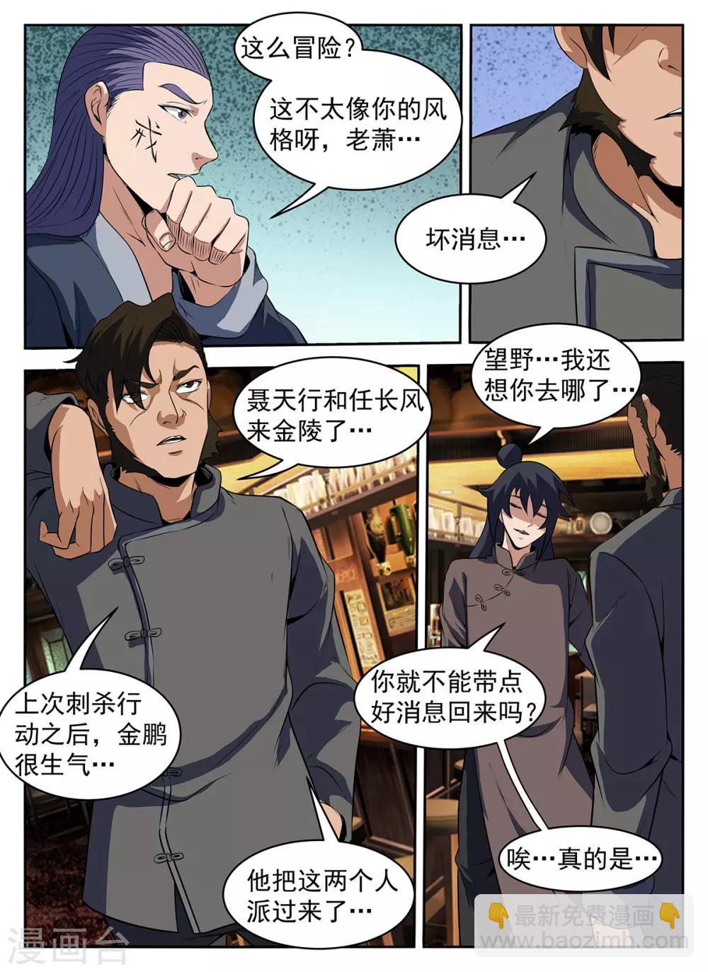 第288话 安静得可怕-第289话