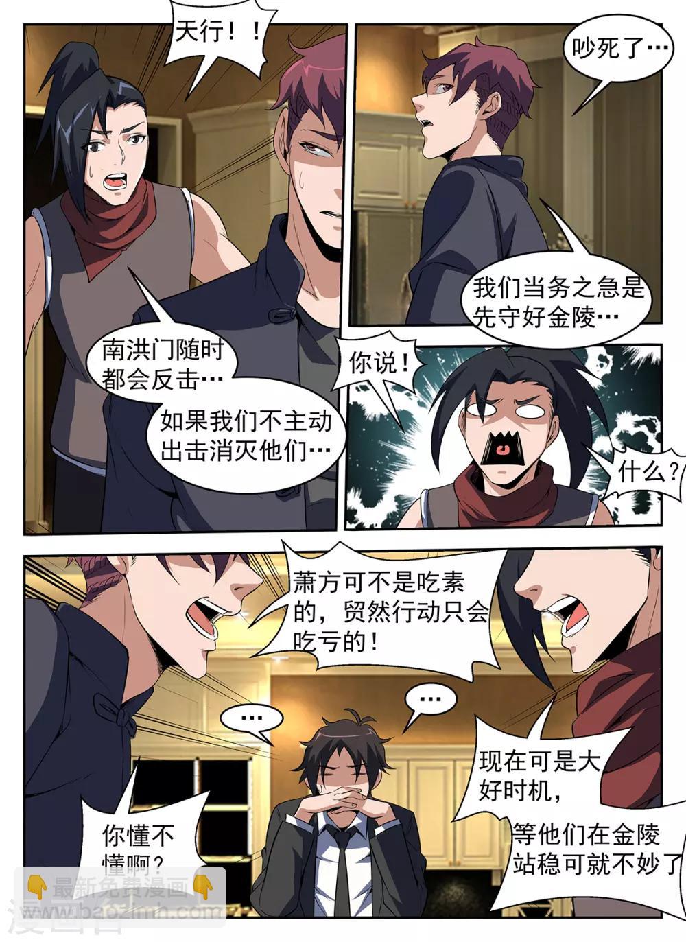 第288话 安静得可怕-第289话