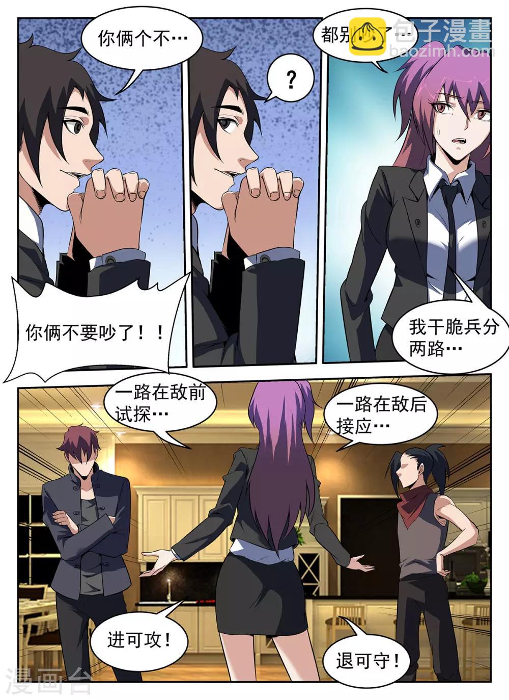 第288话 安静得可怕-第289话