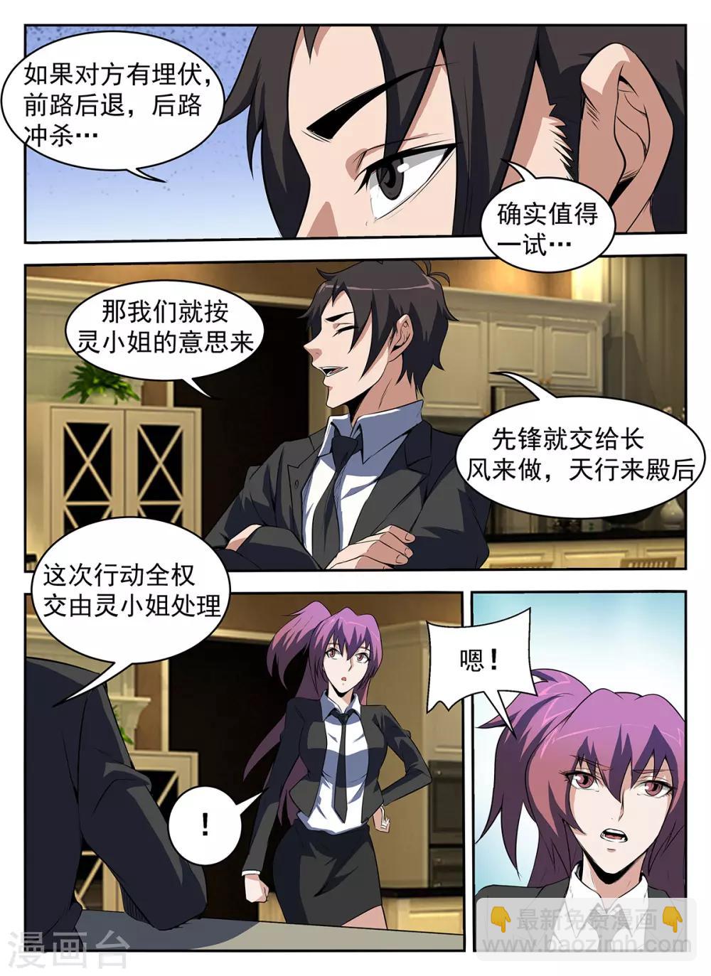 第288话 安静得可怕-第289话