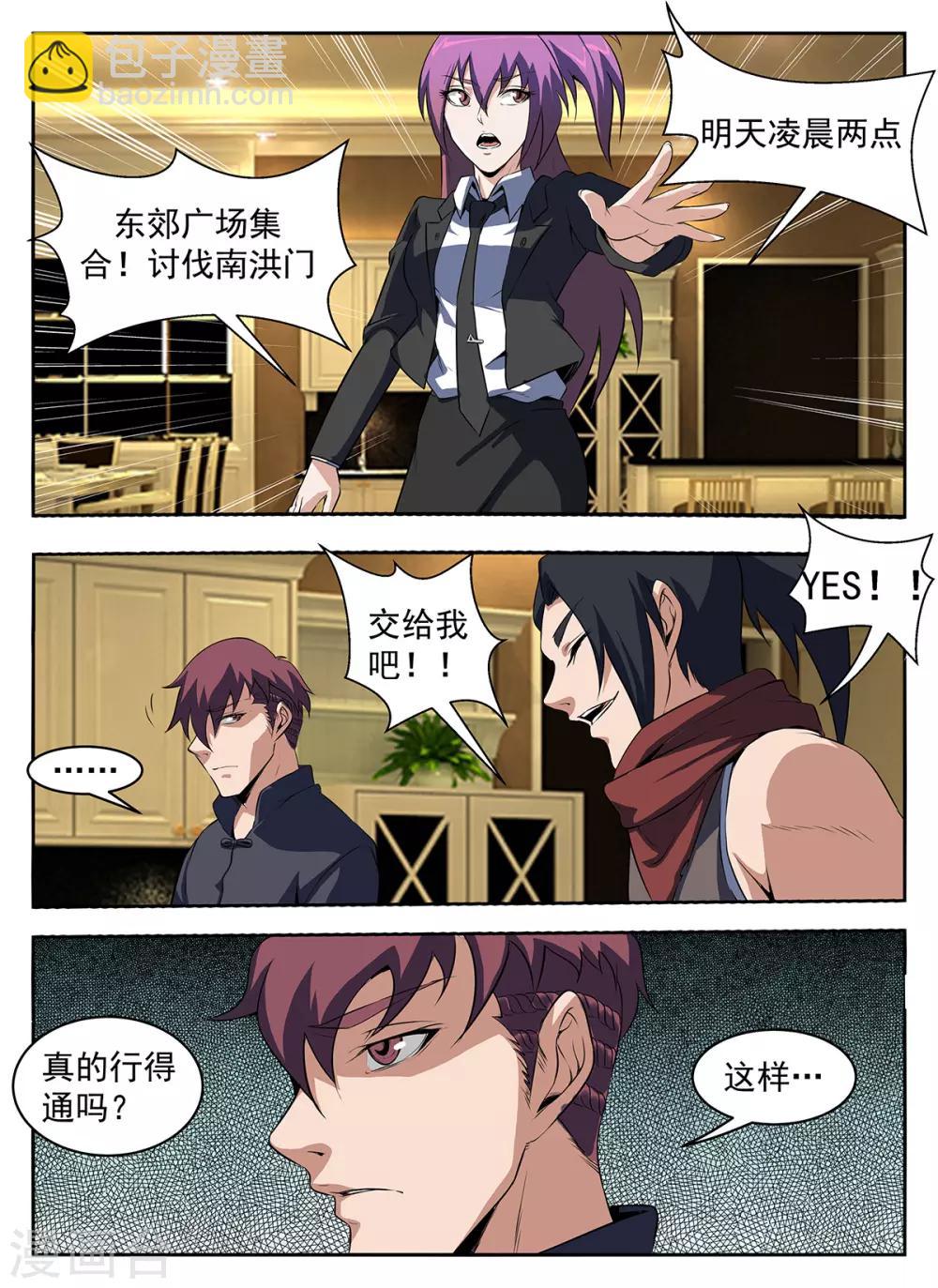第288话 安静得可怕-第289话